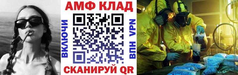 Амфетамин Розовый  Новопавловск 