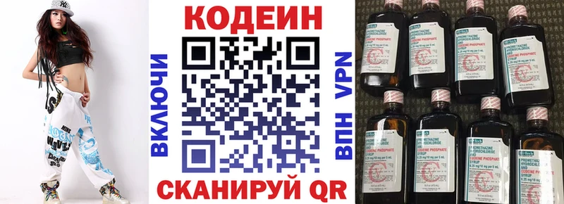 цена   Новопавловск  Кодеиновый сироп Lean напиток Lean (лин) 