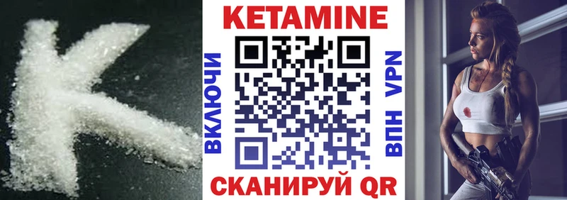 КЕТАМИН ketamine  Новопавловск 
