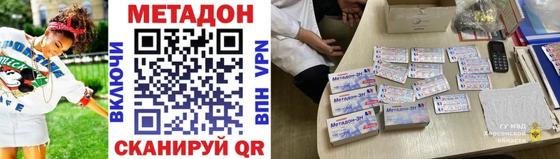 Метадон methadone  где продают   Новопавловск 